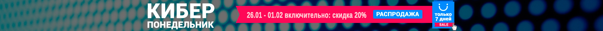 КИБЕР2026 узкий над всеми страницами