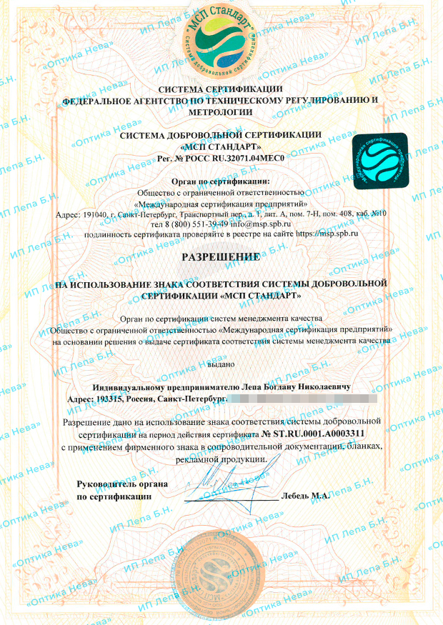 Разрешение на использование знака соответствия