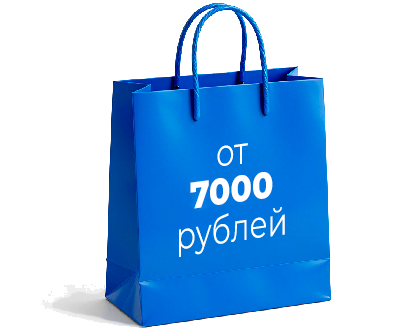 Минимальная сумма заказа - всего 7000 рублей!