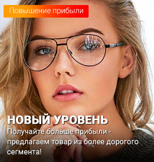 Новый уровень продаж Новый уровень продаж