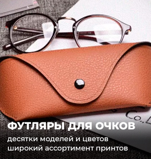 Футляры всех видов Футляры всех видов
