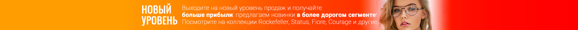 Новый уровень Новый уровень