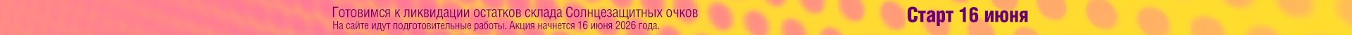 Ликвидация сз анонс