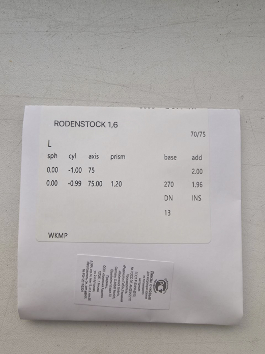 Линза Rodenstock SV Organic 1.6 HSAR+Blue UV400 астигматические купить по оптовой цене